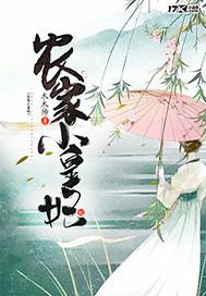 激情插空姐小說