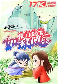 韓國女主播對著門插