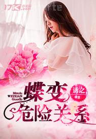 性拔有你春暖花開