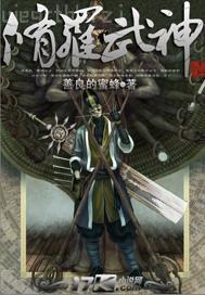 燈草和尚影音先鋒