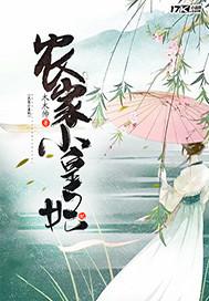 守望人妻先鋒影音 中文字幕