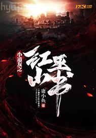 青少年開苞摘花