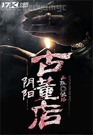 校園里做愛的故事