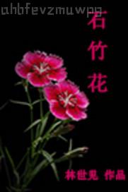 無翼鳥漫畫倫母子亂倫