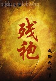 若怒漫畫北方醬