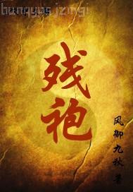 調(diào)教淫賤的女狗