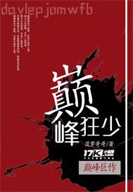 和美女老師的性故事